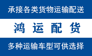 牟平区物流_牟平区物流运输_牟平区货运公司_牟平区...